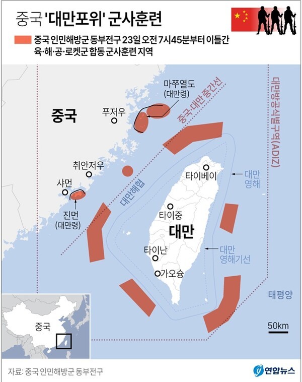 중국의 대만 포위 군사작전. @연합뉴스