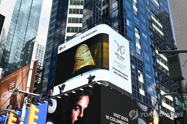 LG가 비싼 비용을 지불하고 뉴욕 타임스스퀘어 전광판에 APEC을 홍보하고 있다. @연합뉴스