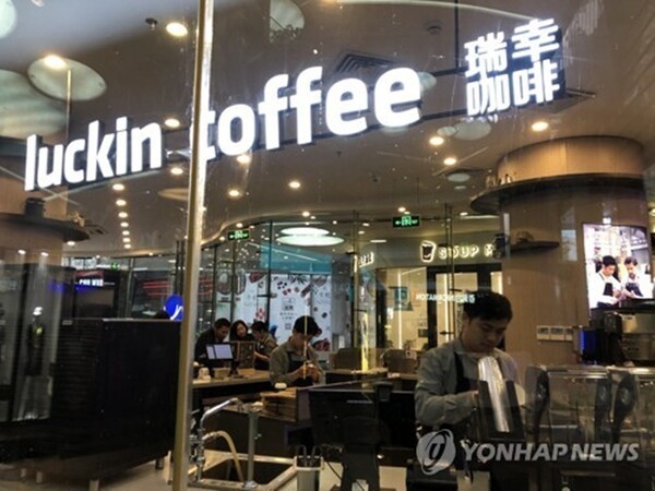 중국의 대표적인 토종 커피 브랜드 루이싱 매장. @연합뉴스