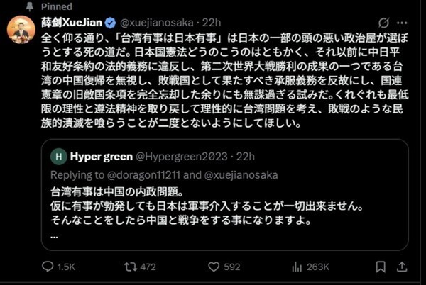 쉐젠 일본 오사카 주재 중국 총영사가 X에 올린 글이 파문을 일으키고 있다. @연합뉴스