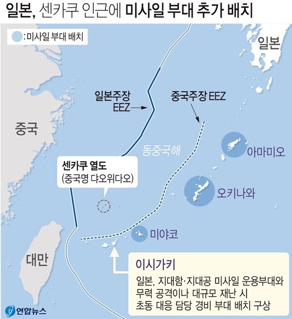 센카쿠 열도를 둘러싼 중일 갈등. @연합뉴스
