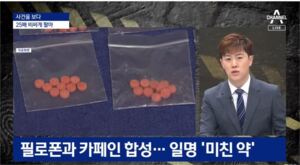 [김서울의 독일편지 14편]  증가하는 마약... 10~20대 소비 증가