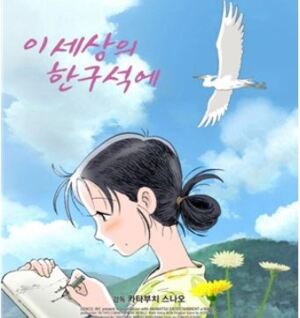 [최진우의 전쟁영화 이야기(19)] ‘이 세상의 한 구석에’ 원자폭탄이 앗아간 평범한 삶