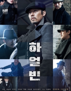 [최진우의 전쟁영화 이야기(26)] 영웅 안중근 의사 거사 다룬 영화 하얼빈