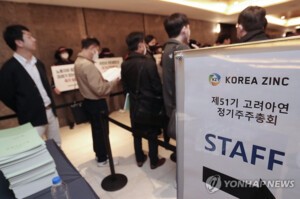 고려아연  주총결의 취소소송..."의결권 편법 제한"vs"정당한 방어"