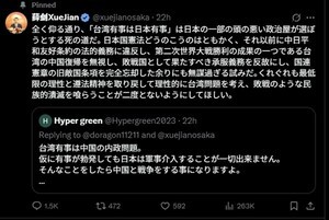 [심층분석] “다카이치 참수” 오사카 중국 총영사 발언 파장